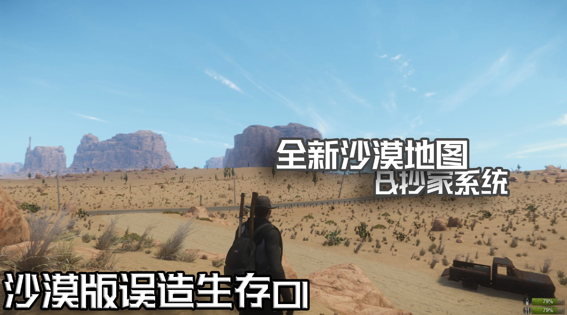 沙漠版误造生存01:这游戏终于出沙漠地图了,还更新了爆炸物抄家