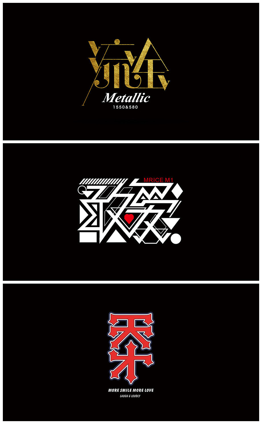 一组炫酷的字体创意设计,给人眼前一亮的感觉(作者:27age)