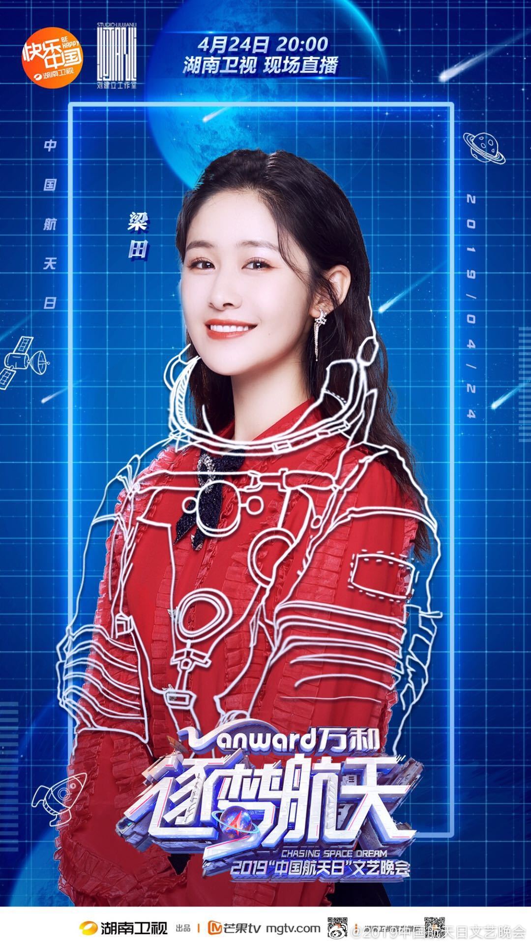 一起用青春点燃航天梦,共赏星辰大海!