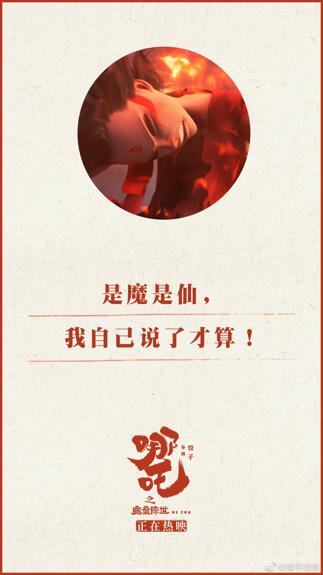 我命由我不由天京吒战狼2木吒流浪地球