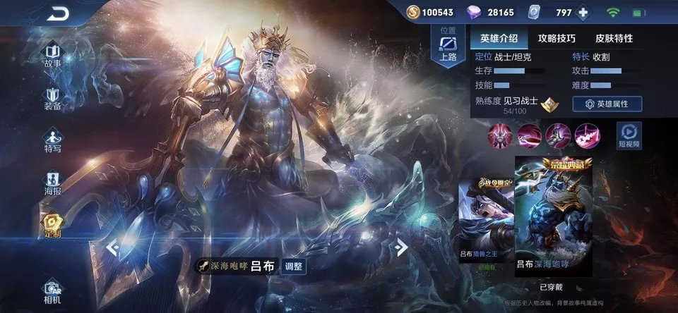 王者荣耀:吕布要出海皇波塞冬皮肤,而且还是荣耀典藏级别的?