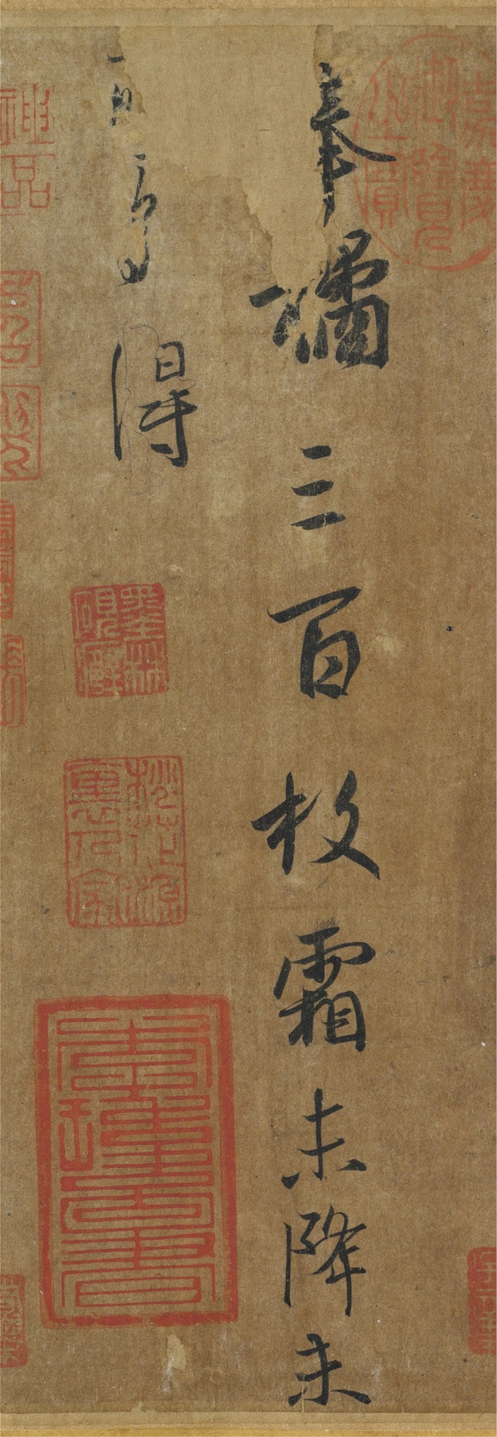 王羲之行书平安何如奉橘三帖平安何如是王羲之写的