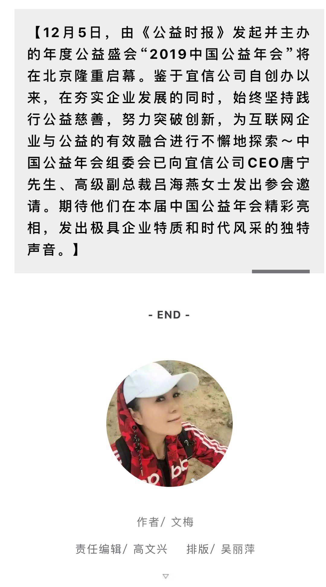 宜信高级副总裁吕海燕让公益慈善成为家族财富传承的润滑剂和粘合剂