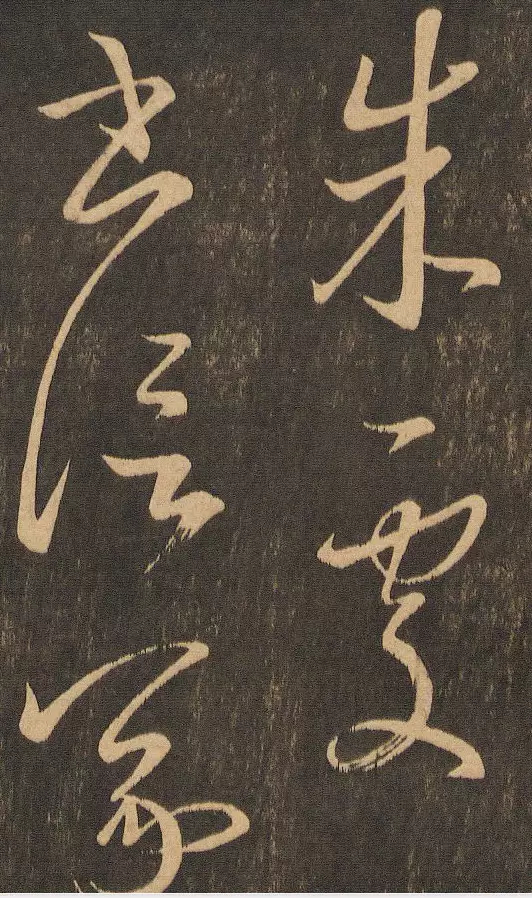 常见书圣王羲之的行书