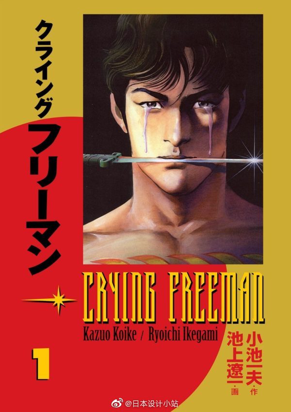 日本著名漫画家 小说家小池一夫因肺炎 于4月17日去世 日本著名漫画家 小说家小池一夫因肺炎 于4月17日去世