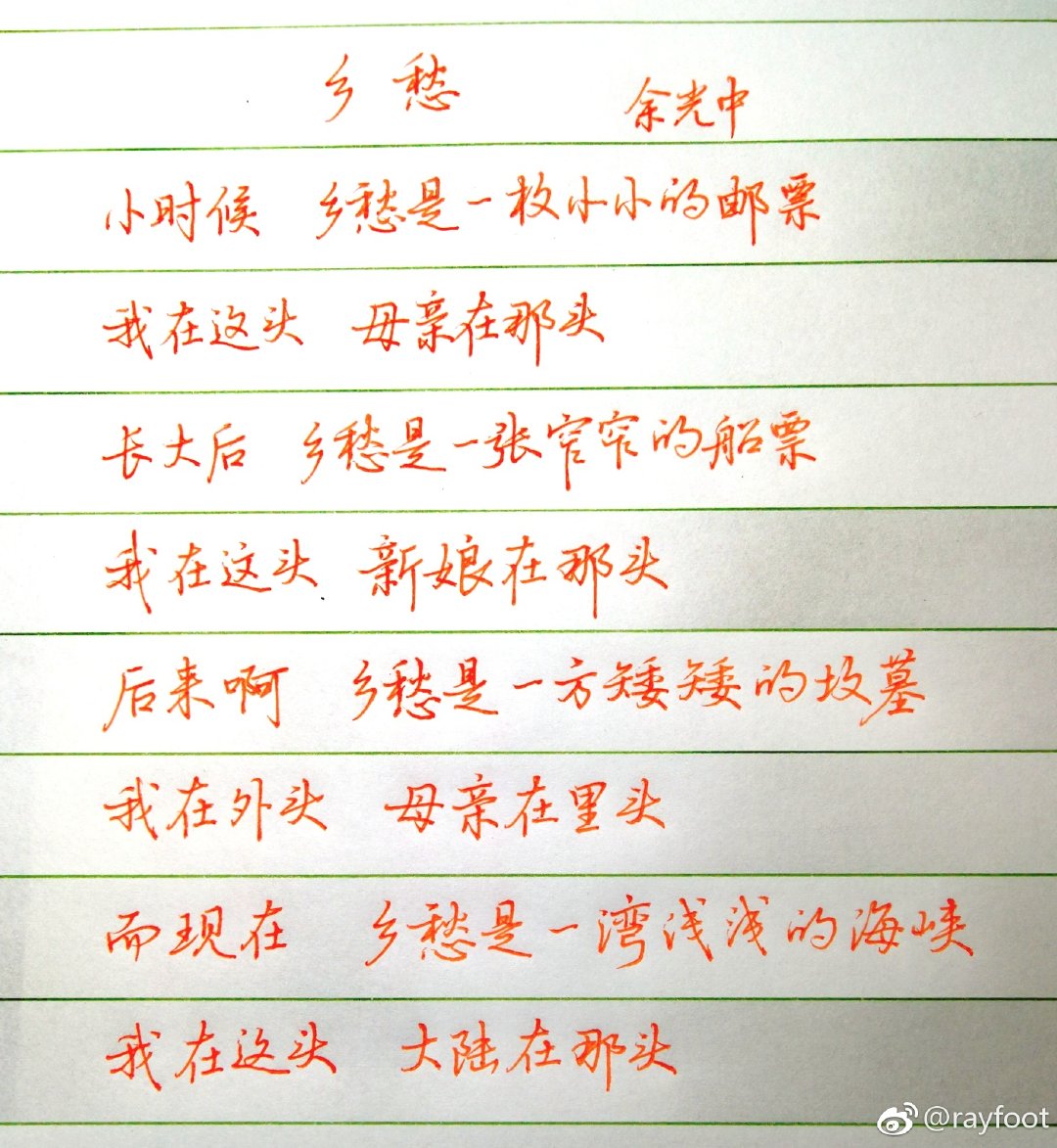 谁说红配绿老土了|老土|杏子|琉璃_新浪新闻