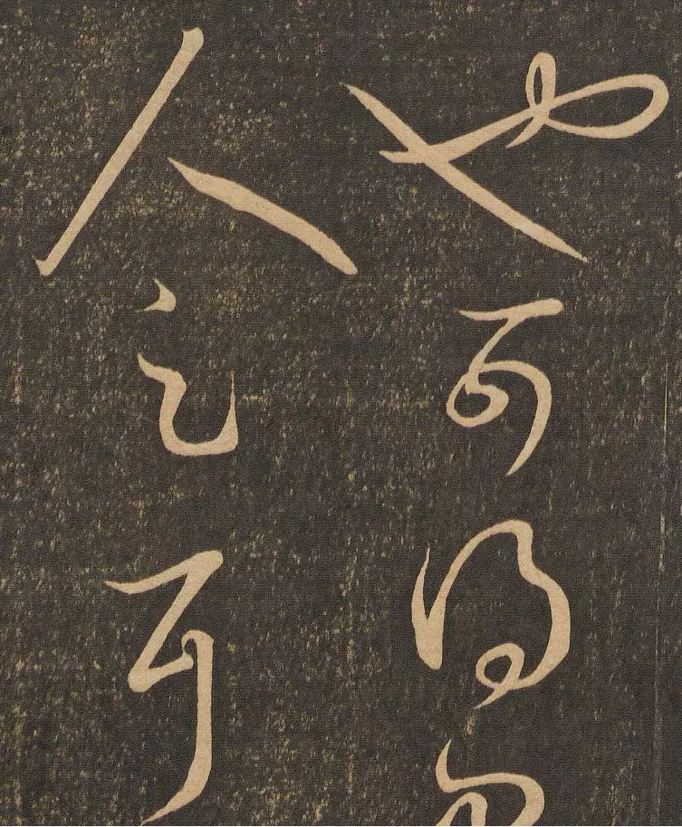常见书圣王羲之的行书
