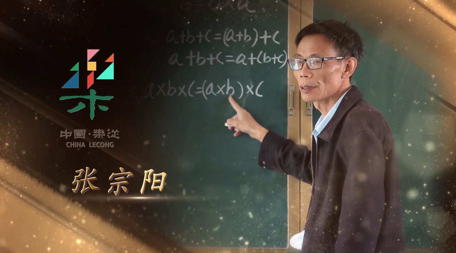 三尺讲台 一片冰心——乐从红棉小学教师张宗阳侧记