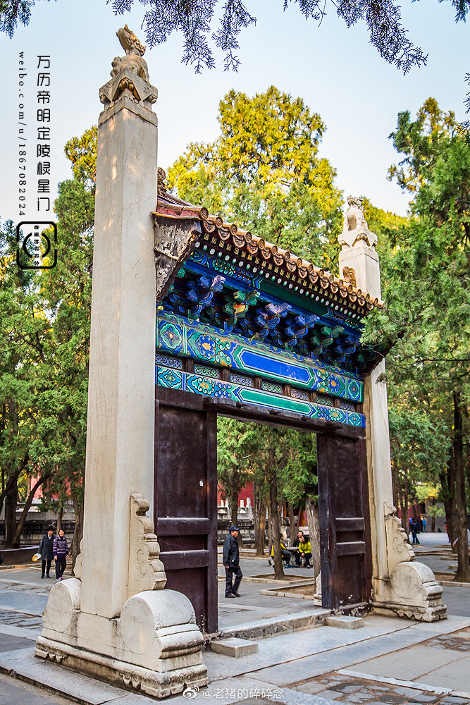 探古|大明定陵"棂星门"棂星门是设于最后一进院落院门和石五供之_高清