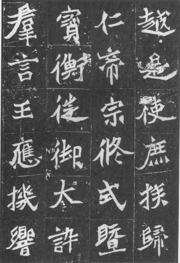 魏碑 楷书《元桢墓志》1926年夏出土于洛阳城北高沟村东南,后经于右任