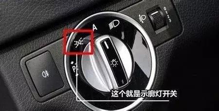 汽车身上这么多灯都是干啥用的让您一次看懂它们