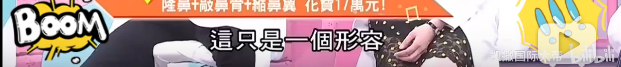 花20万8小时换脸,术后3天带止痛药去逛街?模特业竞争太激烈了