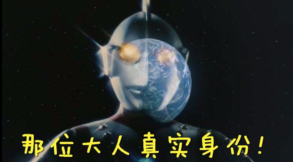 那位大人的真实身份曝光!佐菲奥特曼摆脱嫌疑,他才是沙福林