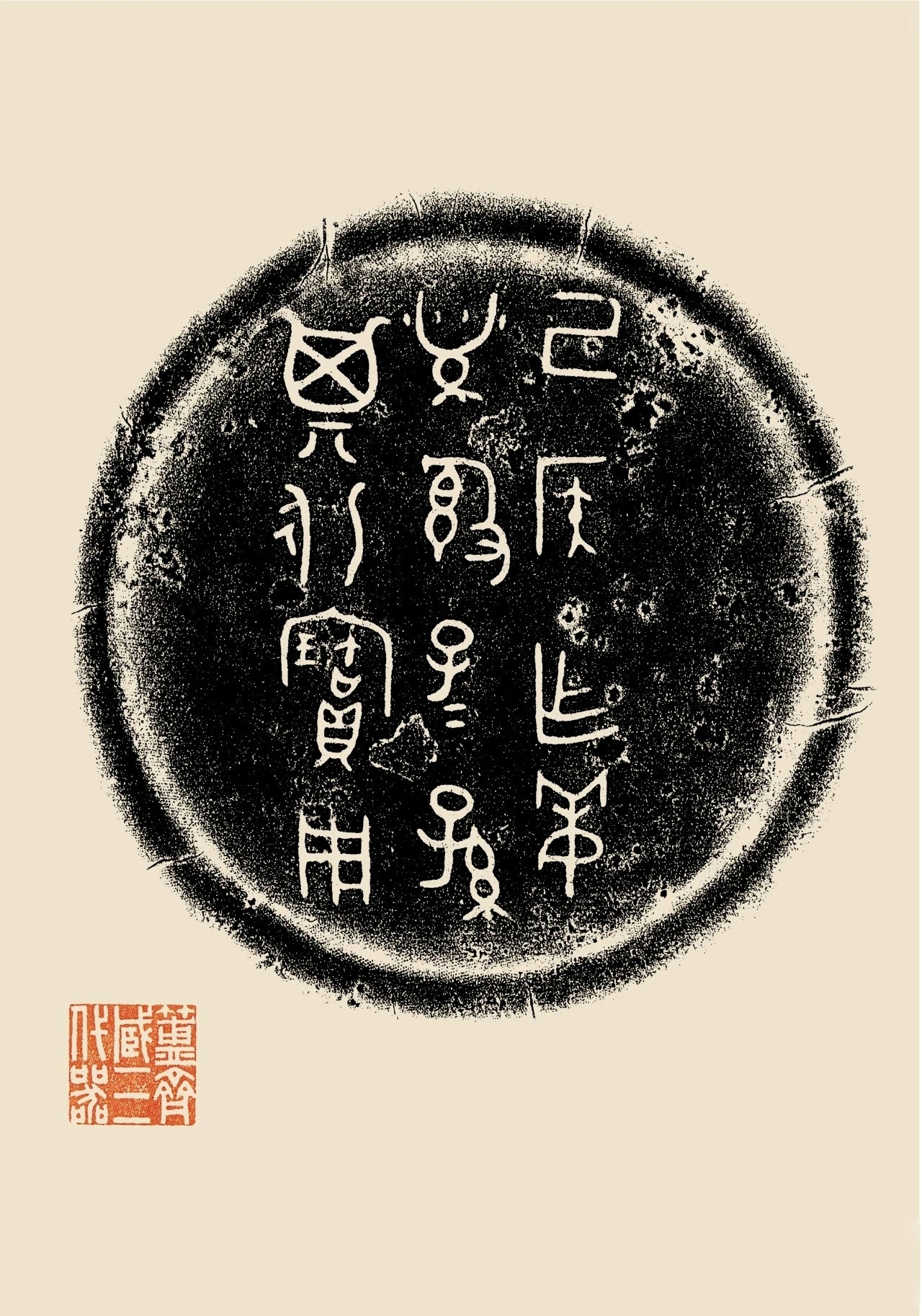 陈介祺藏三代彝器丨金石书画录