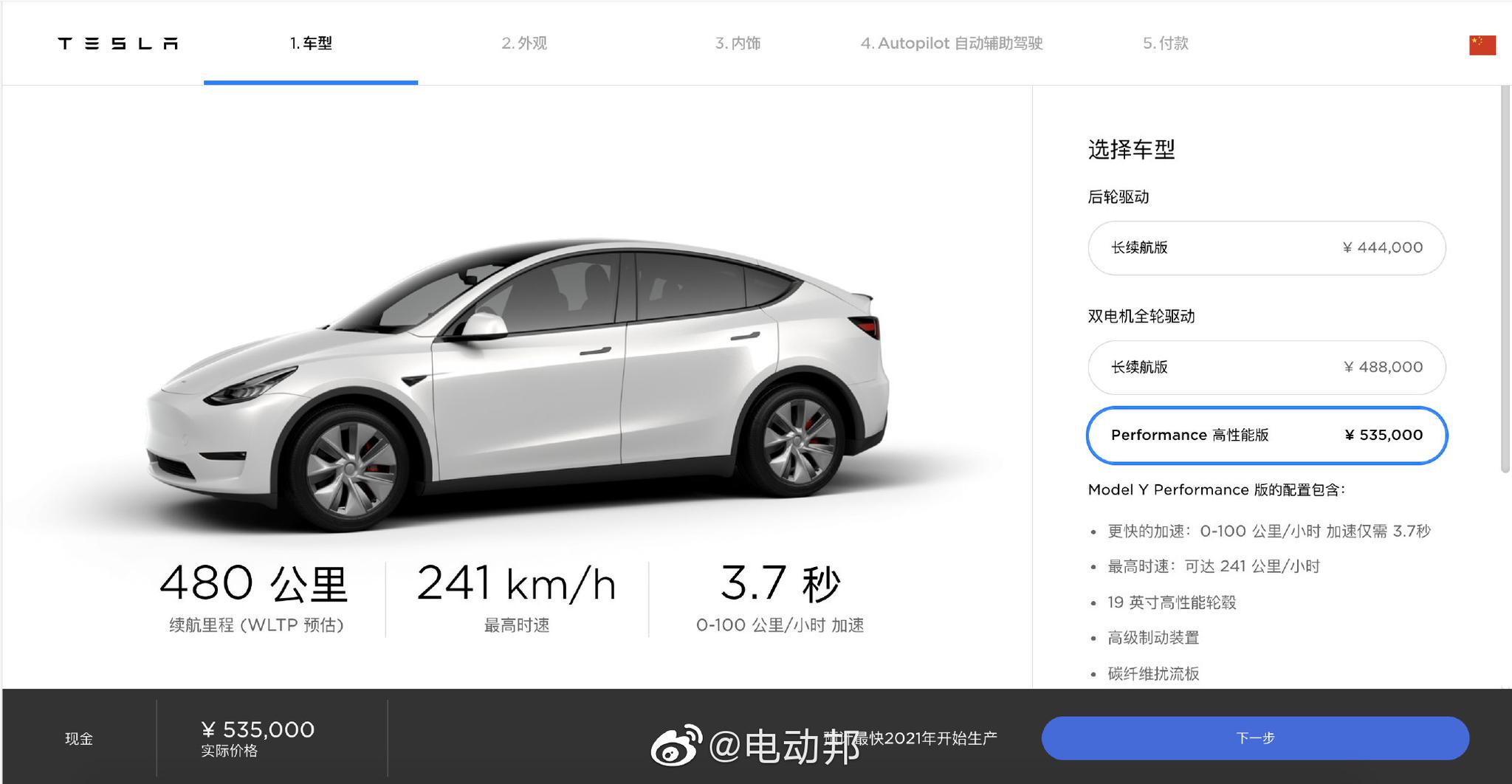 今日特斯拉官网更新了Model Y的售价，价格区间为44.4万-53.5万