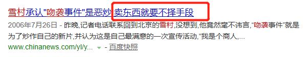 14年前，一部国产片，黄渤演“奸商”，雪村演“情圣”