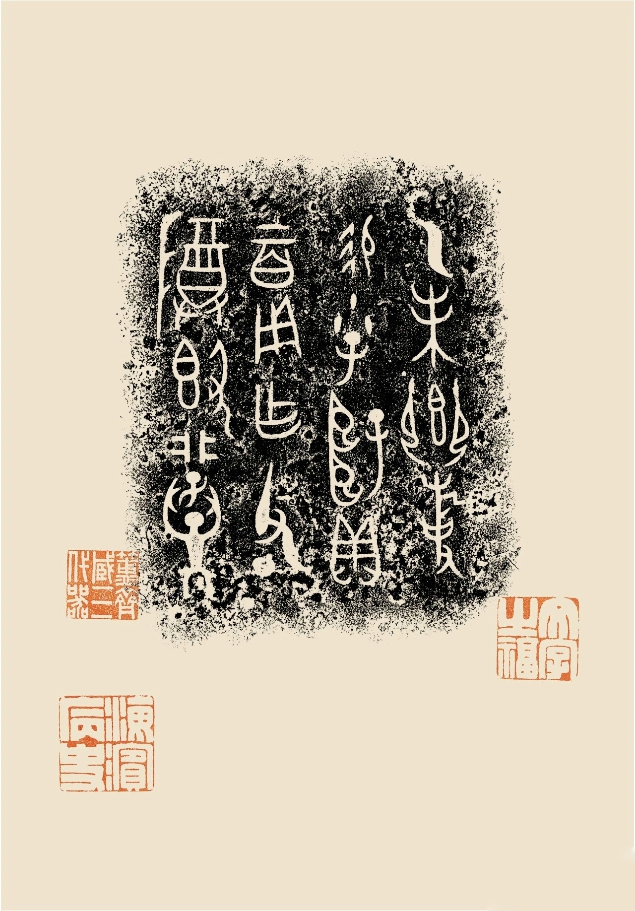 陈介祺藏三代彝器丨金石书画录