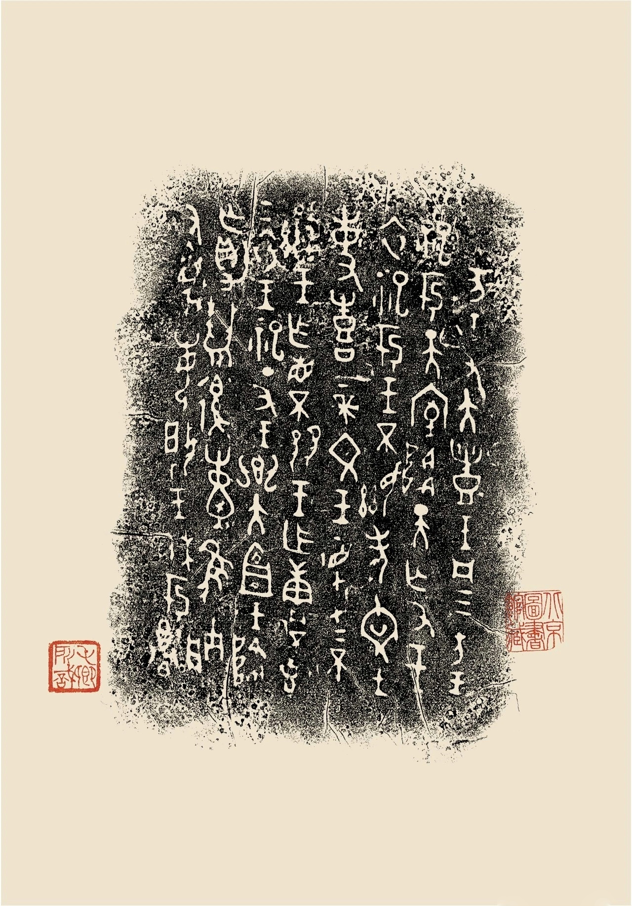 陈介祺藏三代彝器丨金石书画录