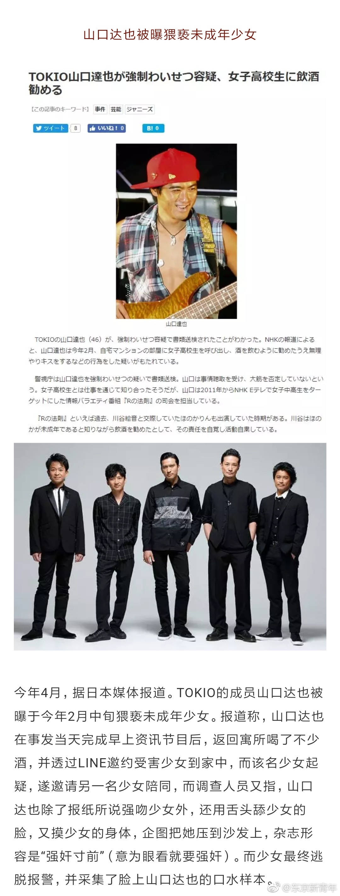 出轨 猥亵 与人妻交往 18日本娱乐圈的这些丑闻事件 出轨 猥亵 与人妻交往 18日本娱乐圈的这些丑闻事件