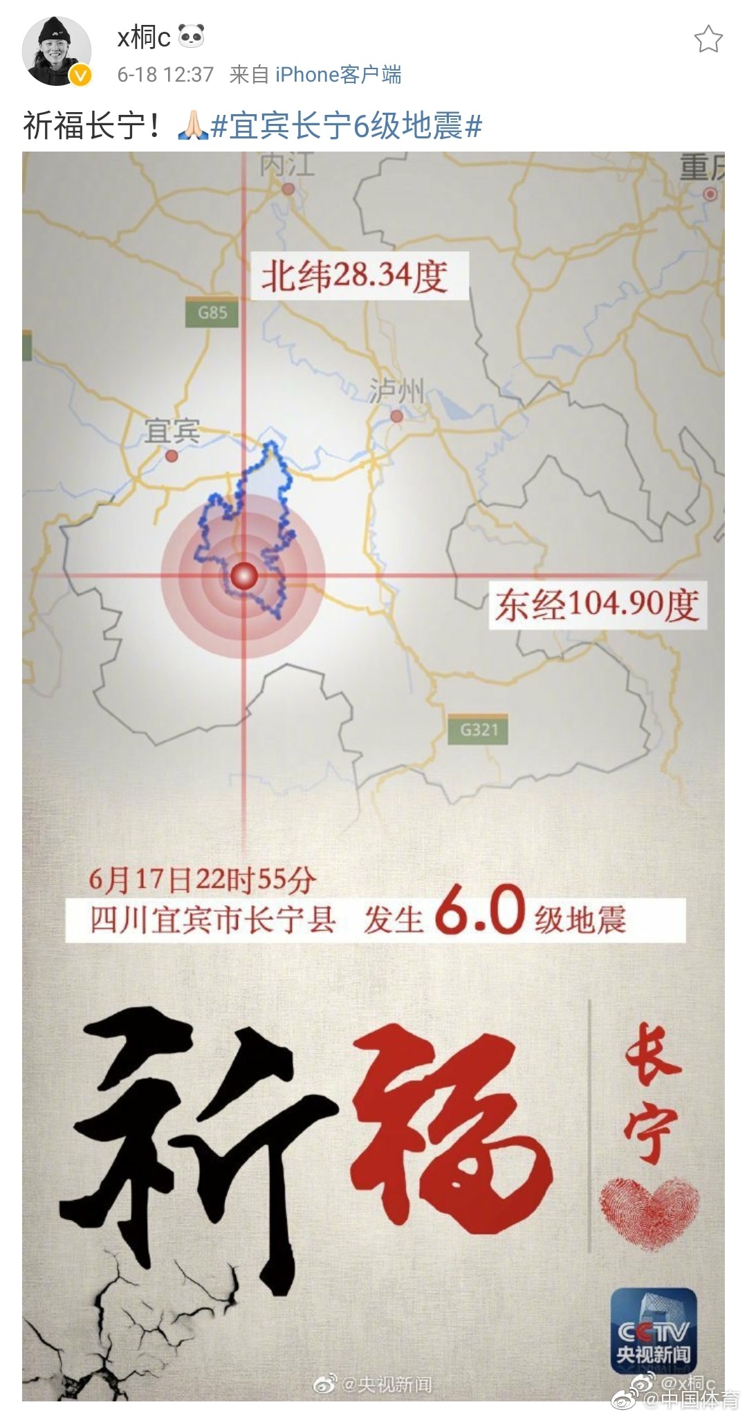 天灾无情,人间有爱|拳手|曲鹏|天灾_新浪新闻