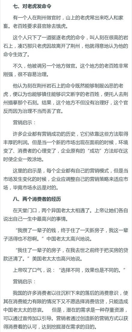 17个价值百万的经典营销案例,告诉你什么才叫