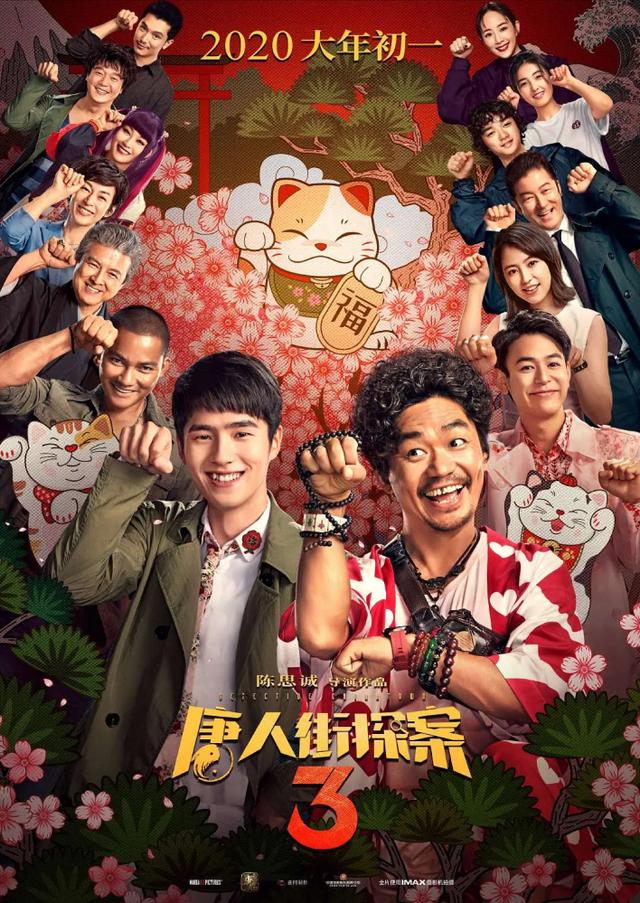 日本性感女星客串唐探3演员表没名字出场惊艳是宝藏女孩