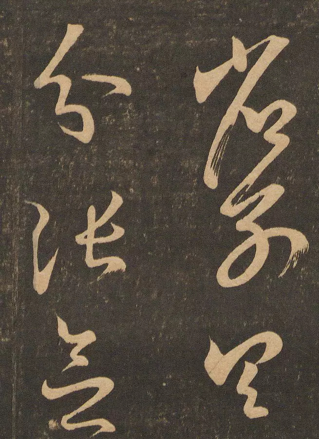 常见书圣王羲之的行书