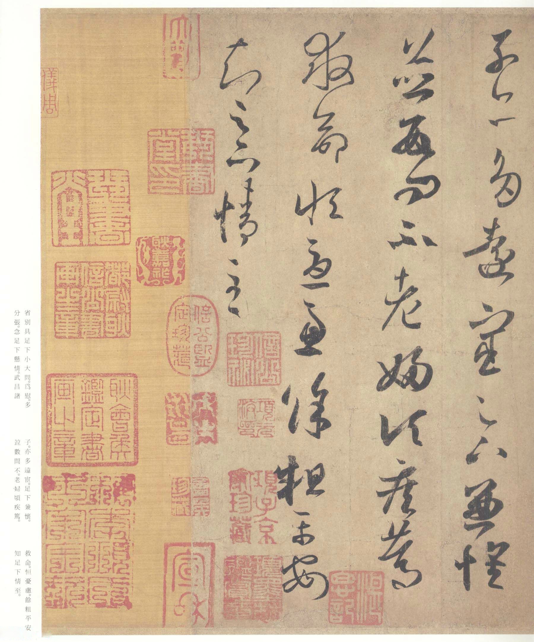 书圣 行草墨迹 欣赏《王羲之尺牍集》(局部)原色法帖