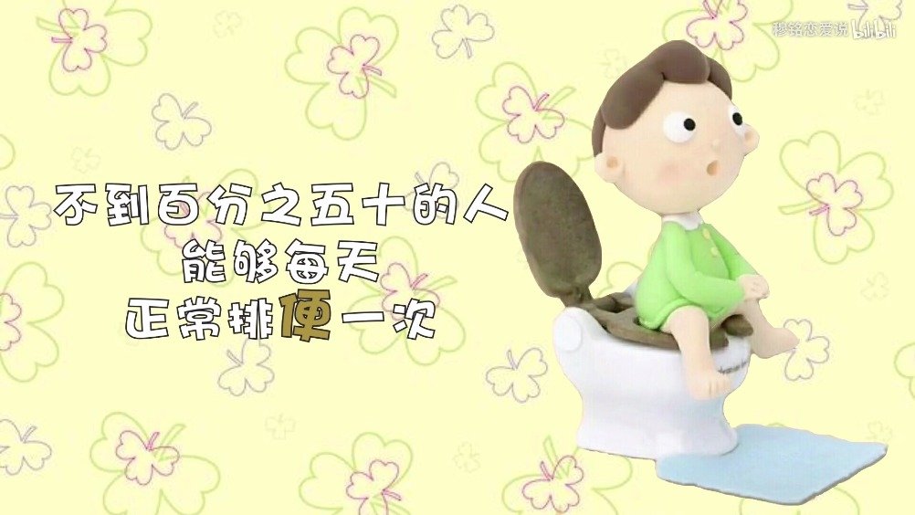 关于屎的冷知识,这些排便的行为,其实都是错的|冷知识|其实_新浪新闻