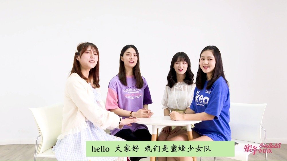 官博君提前为大家送上成员 @蜜蜂少女队-夏梦晗 @蜜蜂少女队-苏杭