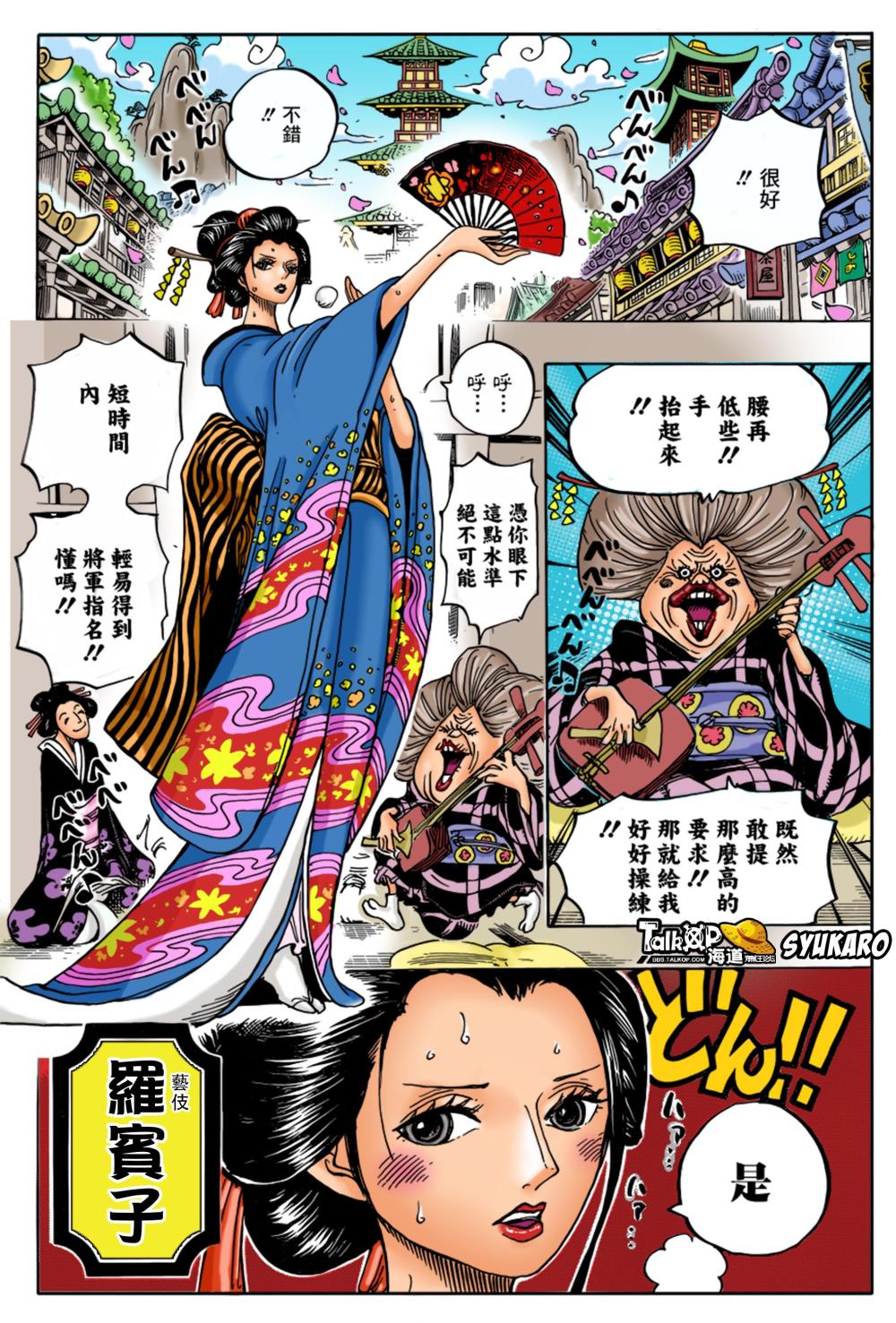 海贼王928话小紫的颜值让人大跌眼镜远远不如汉库克白星