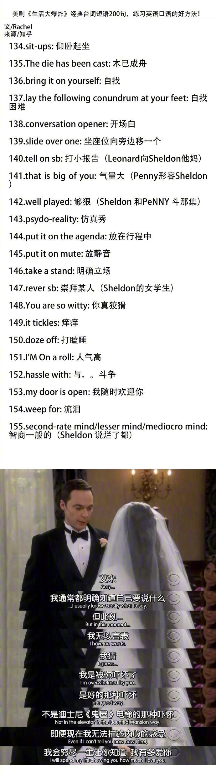 生活大爆炸 经典地道口语0句 生活大爆炸 经典地道口语0句