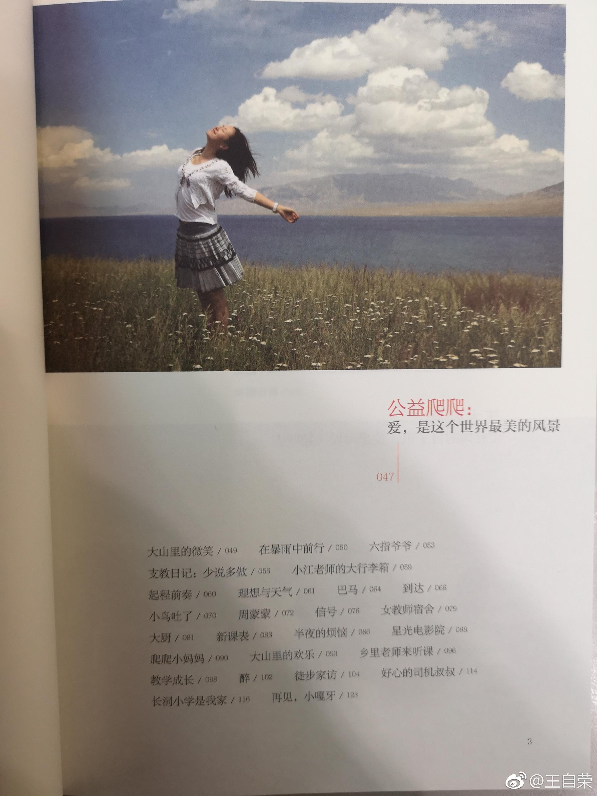 198读我是爬行者小江江小爬love的书