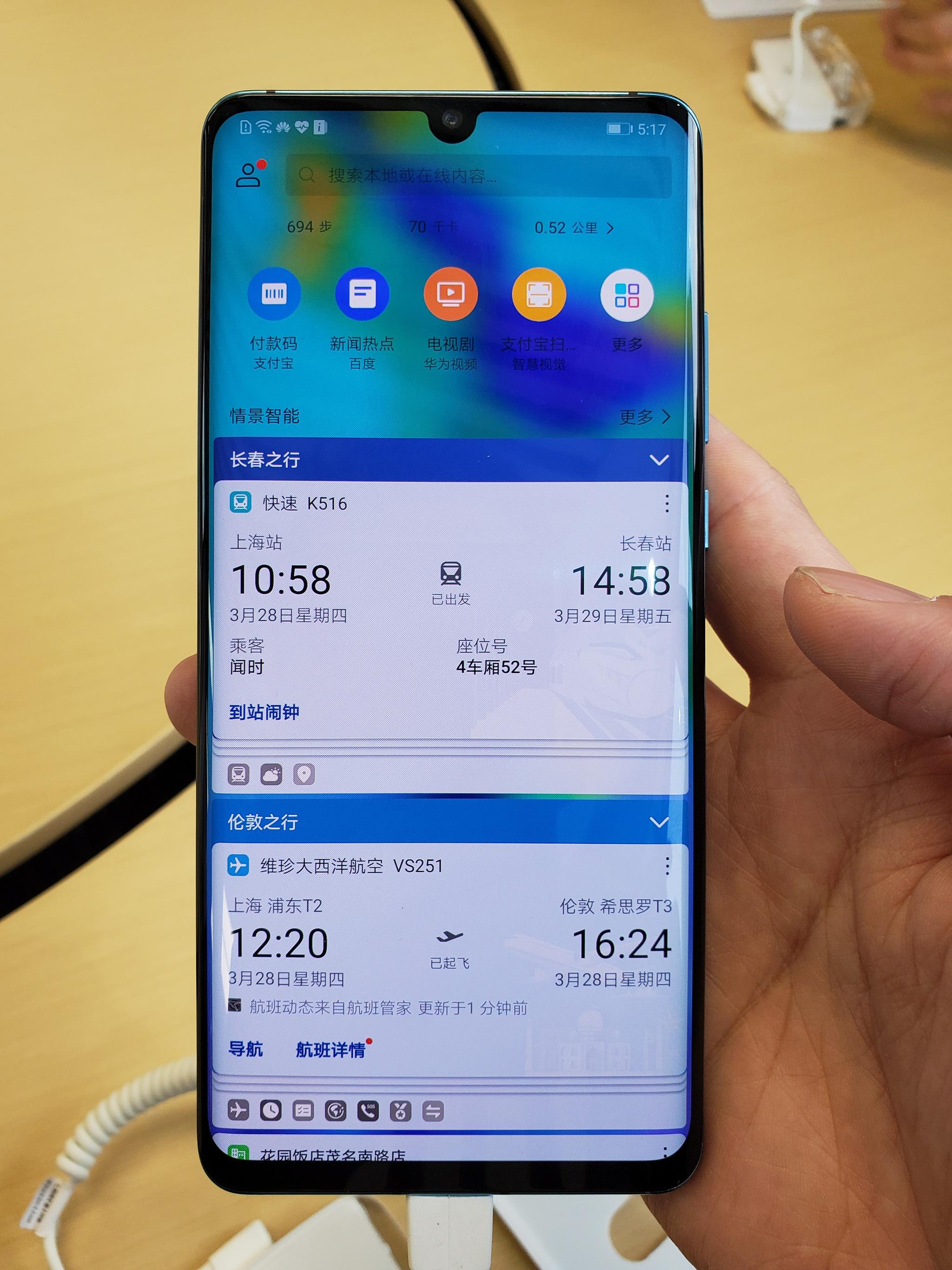 P30pro屏幕,p30pro屏幕总成 北京新中关华为店没有 p30 pro 天空之境版展示机