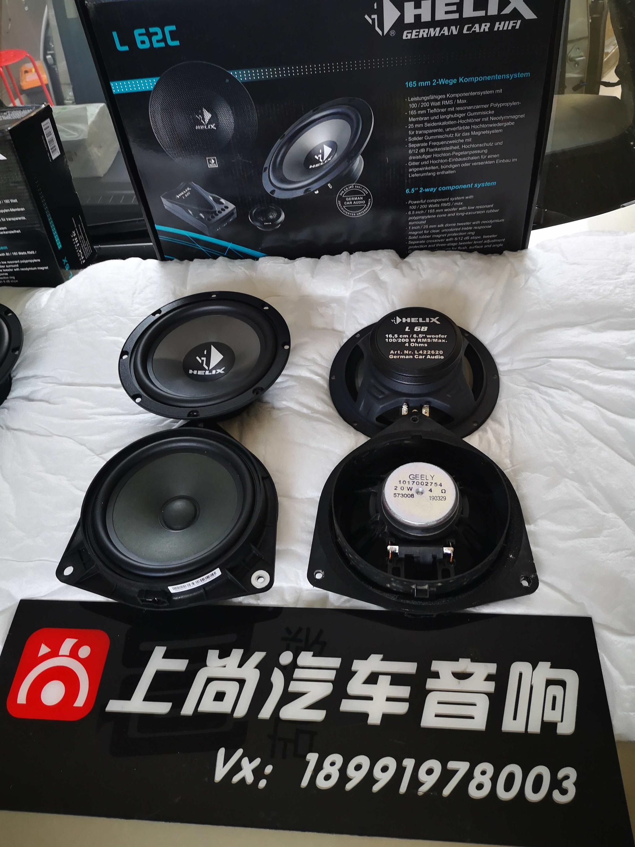 吉利远景X3汽车音响改装，只为给爱车换副“好嗓子”