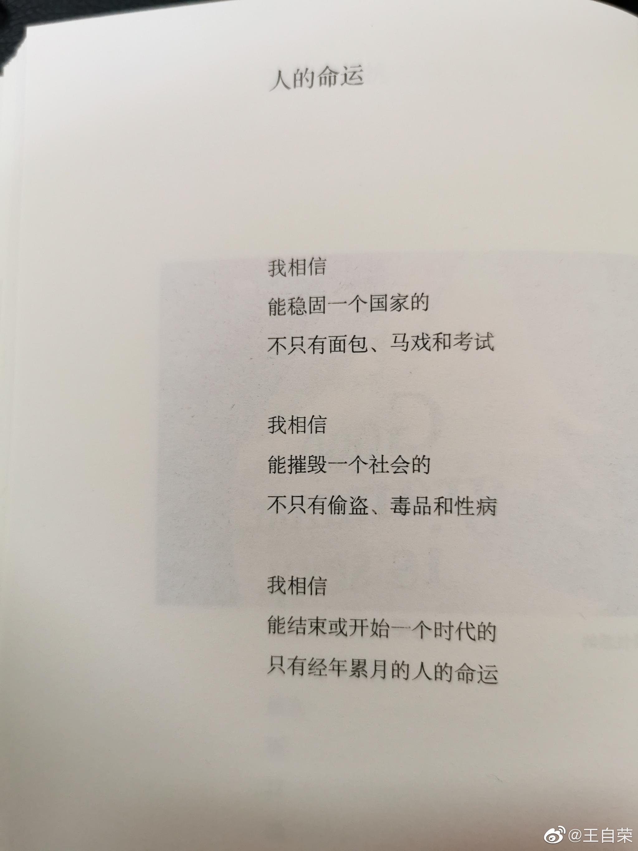 20—5读《我是即将来到的日子》。熊培云的诗集。他还是更适合时评