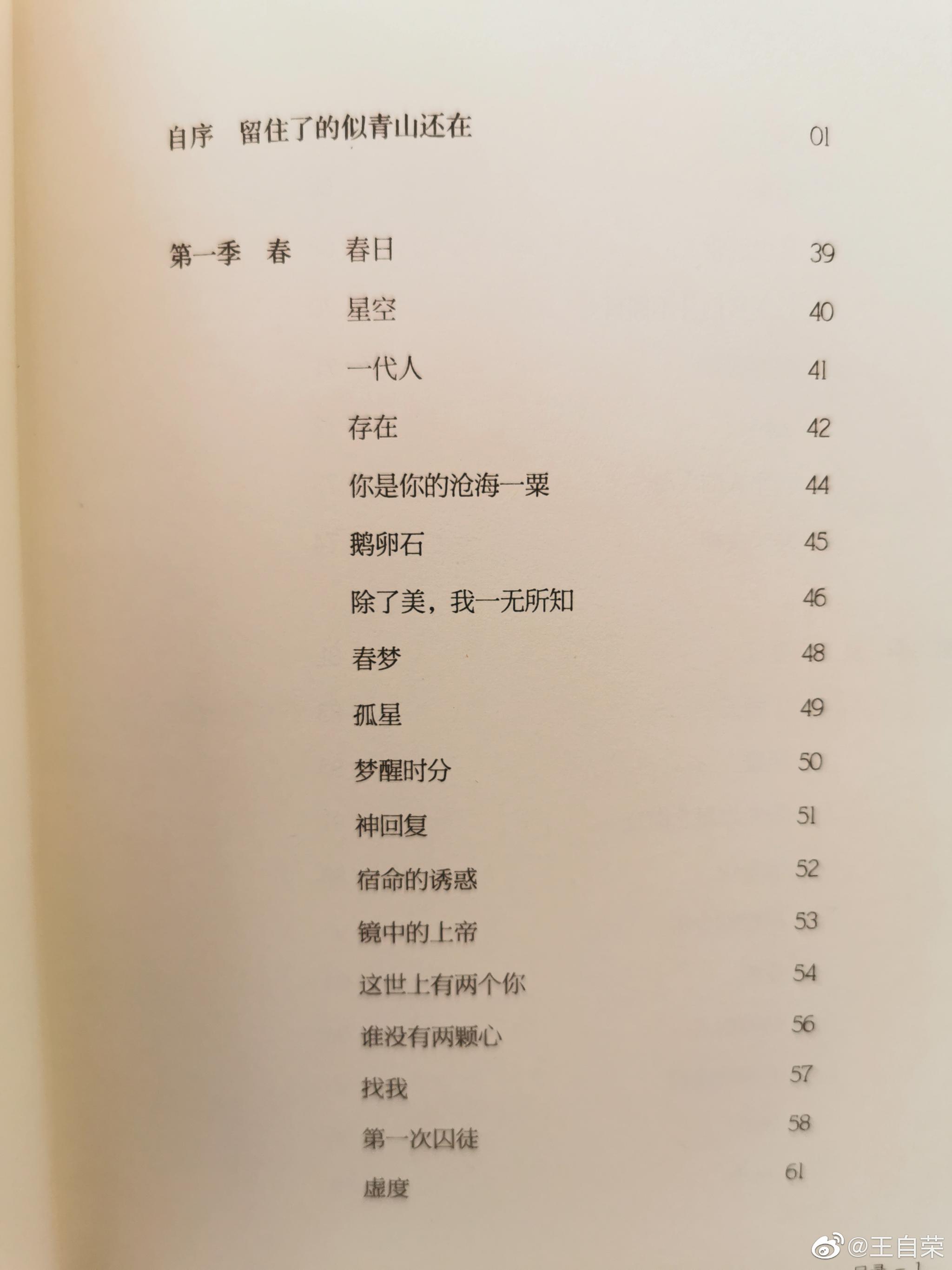 20—5读《我是即将来到的日子》。熊培云的诗集。他还是更适合时评