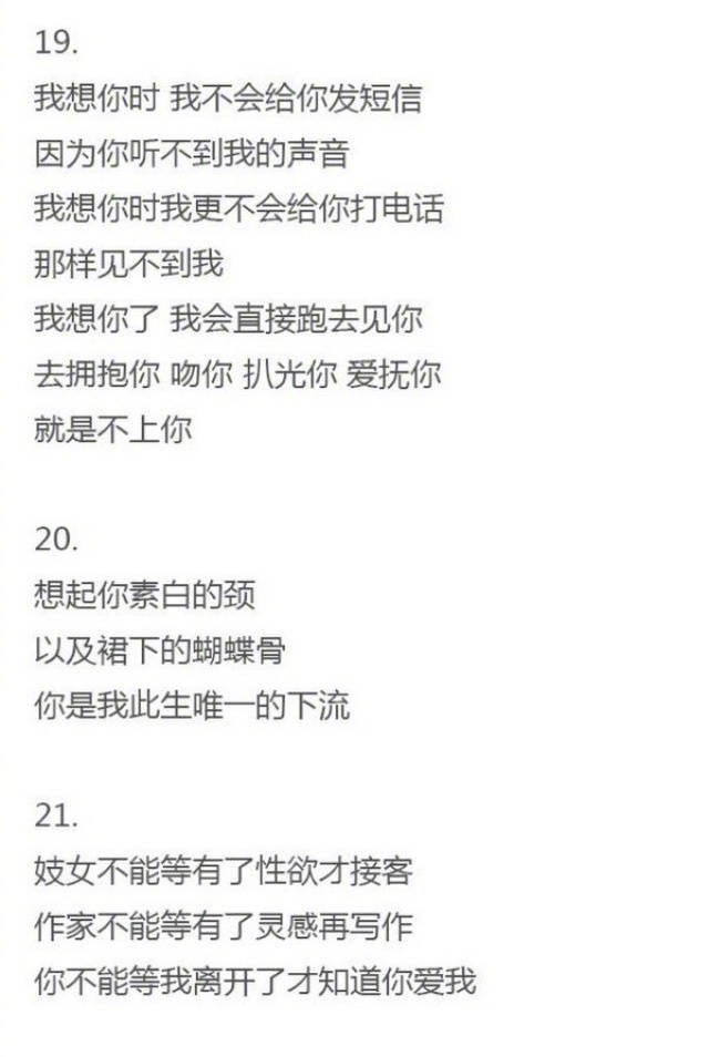 细数那些既温馨而又污污的情话,我觉得我得留下来备用了