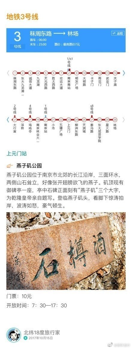 南京旅游攻略|旅游攻略|南京|美景_新浪新闻