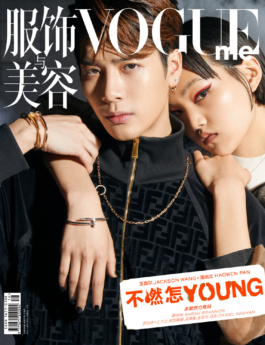王嘉尔蔡徐坤 x vogueme|八月刊封面