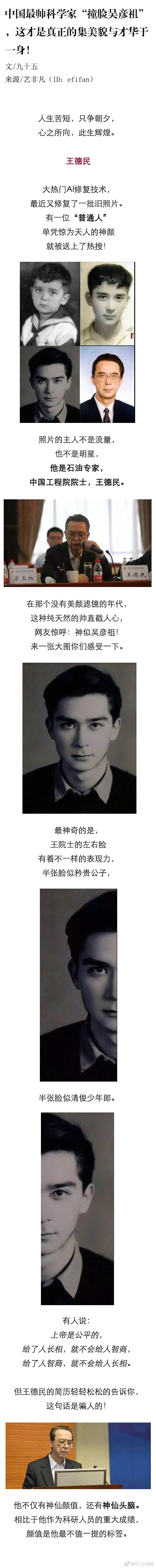 中国最帅科学家"撞脸吴彦祖",这才是真正的集美貌与才华于一身!