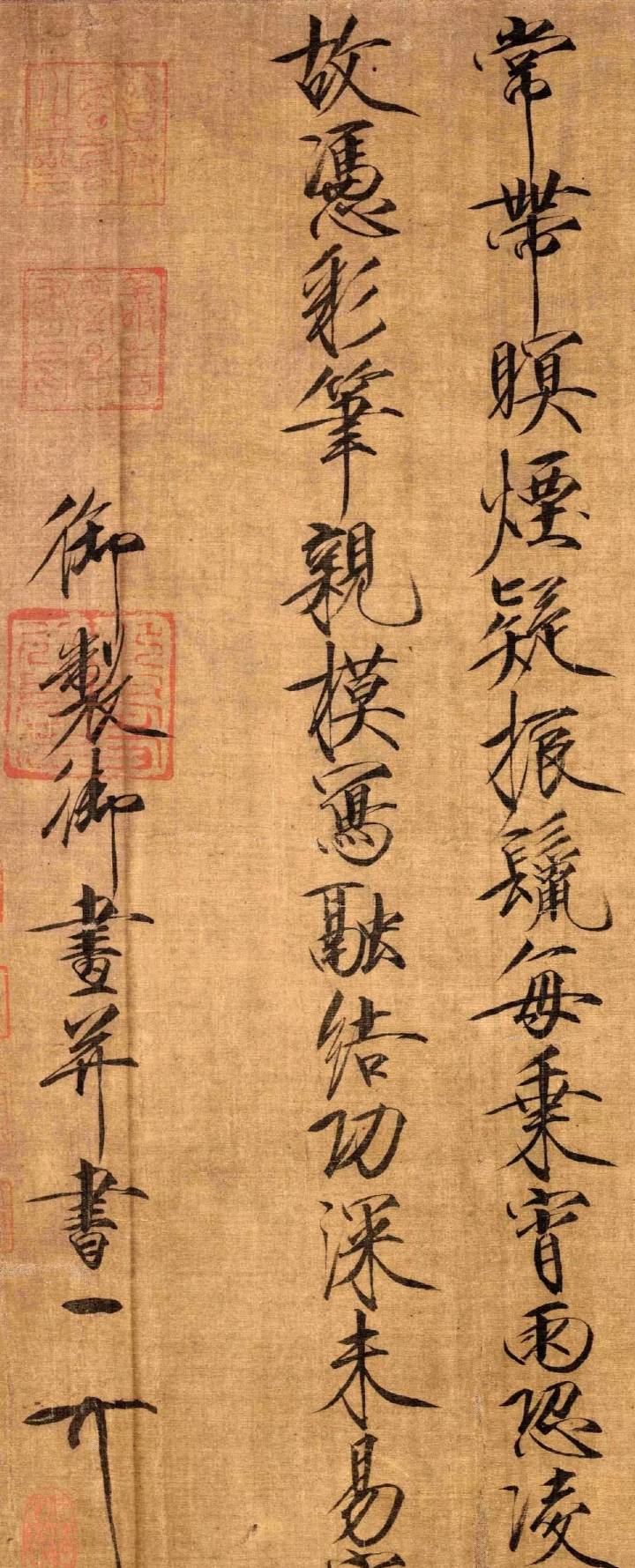 宋徽宗赵佶祥龙石图卷祥龙石图卷算是徽宗书法作品中较小