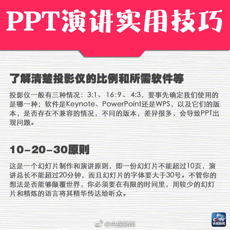口才训练如何成为职场黄金武器？