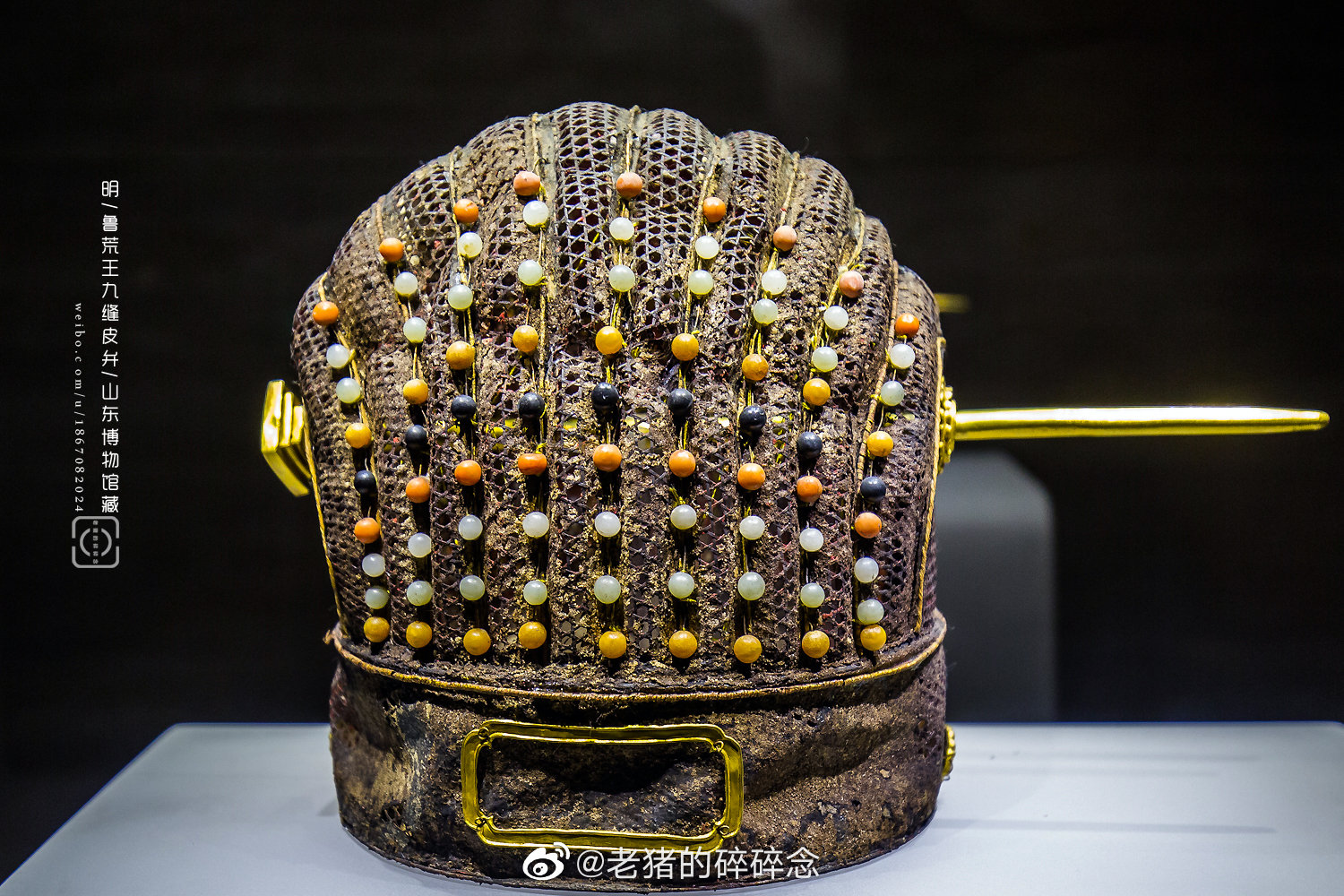 山东博物馆明/鲁荒王九缝皮弁/山东博物馆藏明/鲁荒王镶宝石金带