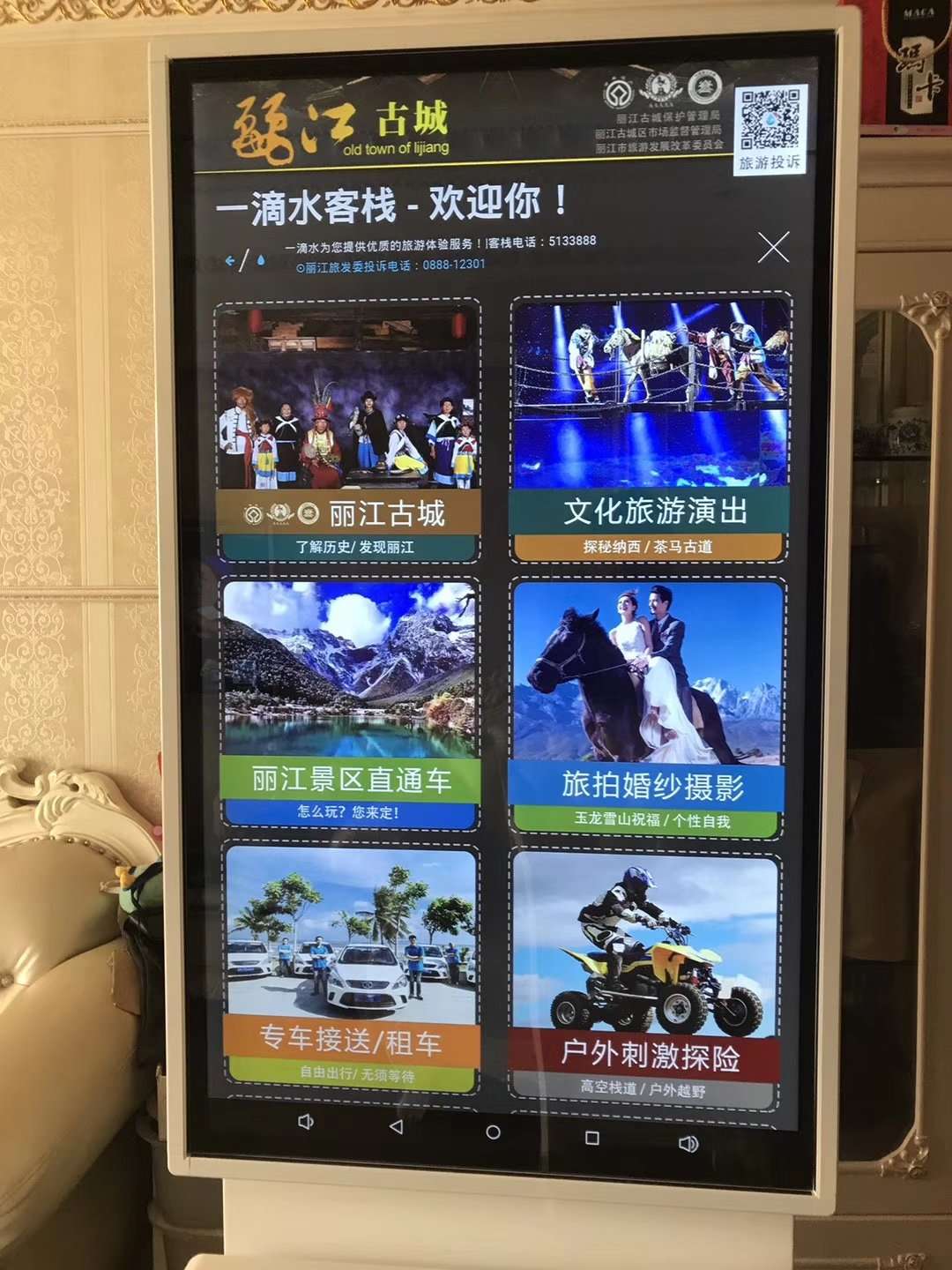 丽江市客栈协会赵成会长向中央电视台财经频道的孟夏冰老师汇报工作