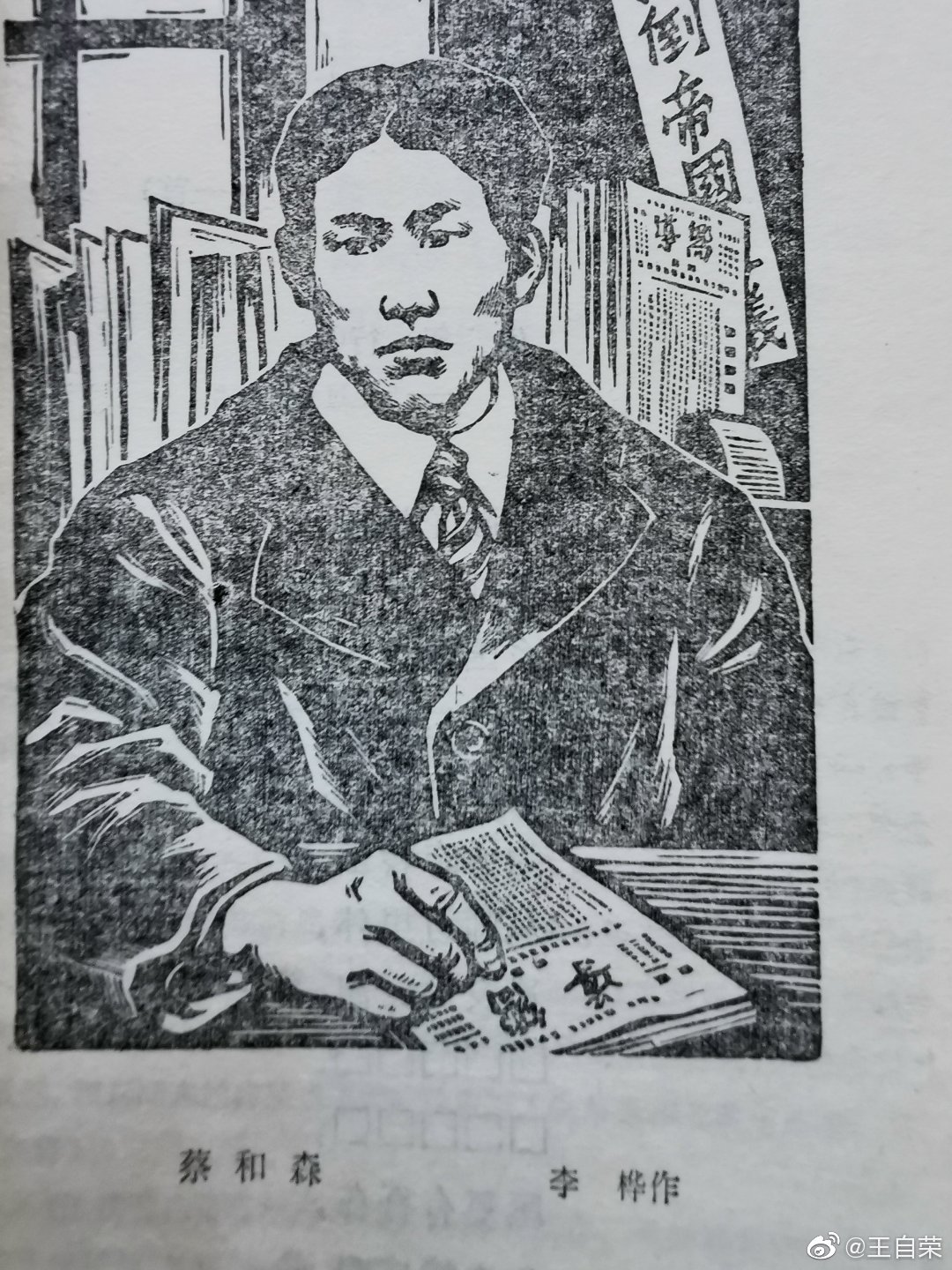 夏明翰的《就义诗》