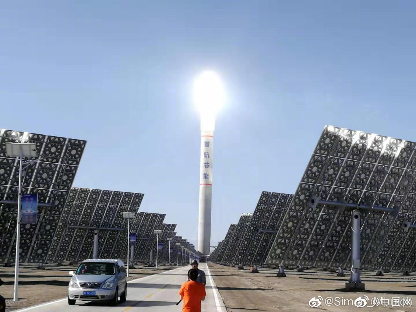 敦煌100兆瓦熔盐塔式光热发电站被形象地誉为超级镜子发电站