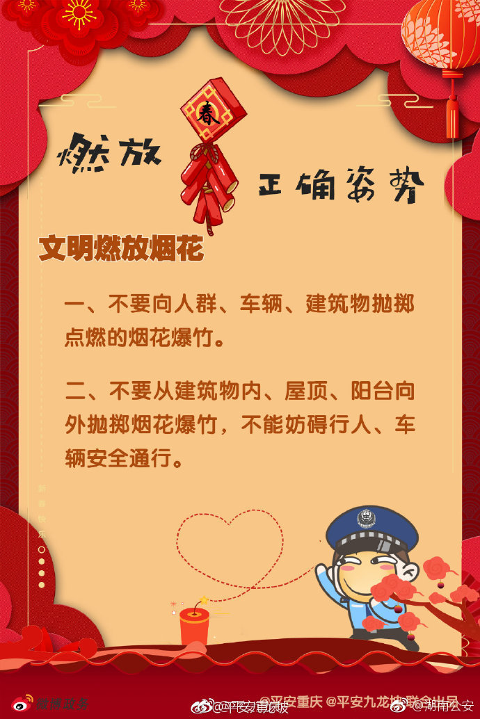 蜀黍手把手教你燃放烟花正确姿势|燃放烟花|蜀黍|爆竹_新浪新闻