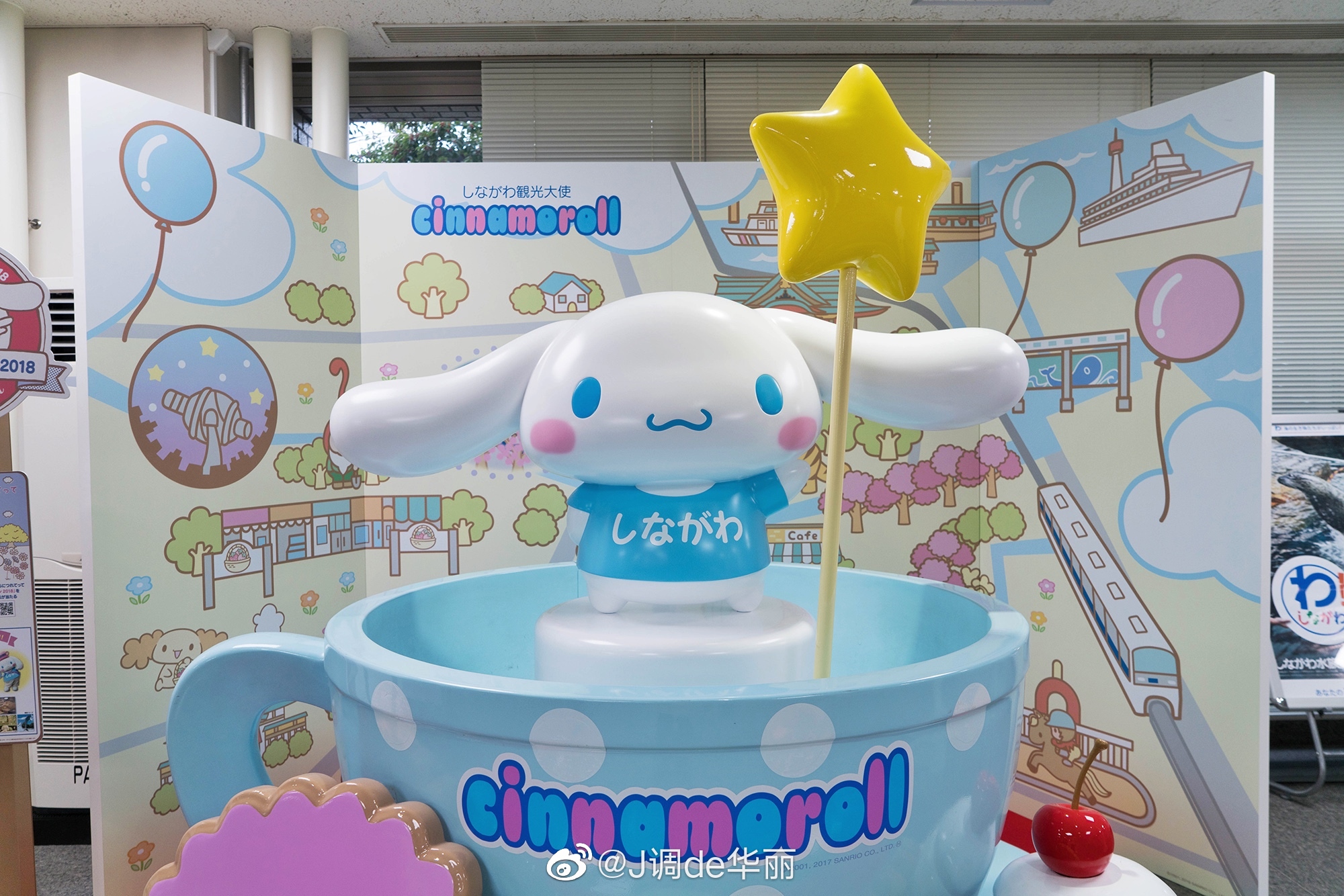 区的英文"shinagawa"和玉桂狗的英文名字"cinnamoroll"发音开头相近