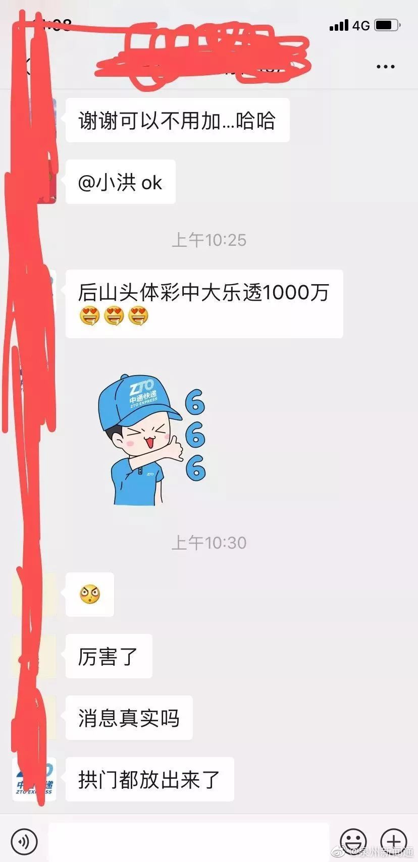 就在前天 南安有人买大乐透中了元 就在前天 南安有人买大乐透中了元